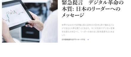 日本経済の失われた30年を取り戻すための転職