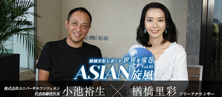 インタビュー記事、掲載のお知らせ