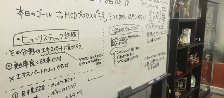 本日の授業、UX。