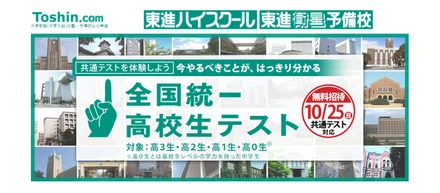 入試形式にかかわらず国公立志向が強まる！？