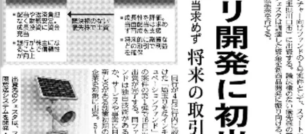邦銀が100％リスクしかないベンチャーに直接出資