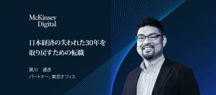 日本経済の失われた30年を取り戻すための転職