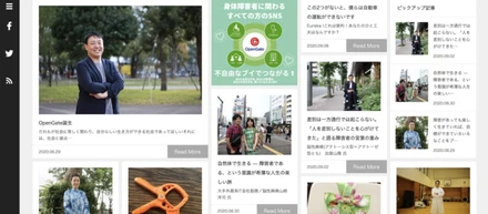 障害者・医療従事者の「ホンネ」を掘り下げるウェブマガジン「The Feature」創刊