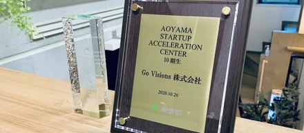東京都運営アクセラレーターASACにて大賞を受賞しました！