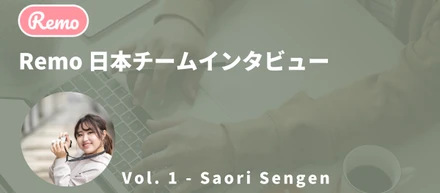 大学生なのに長期インターンで海外企業でがっつり働いてる人ってどんな人？