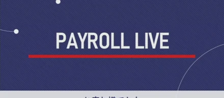ペイロール初のオンライン交流会☆PAYROLL LIVE開催！