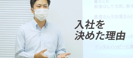 【DentalHappy】に決めた理由