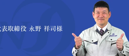 【事例紹介】問い合わせ件数が３割アップ！ 毎月実感する着実な効果と多角的な提案があるから、安心して任せられる。