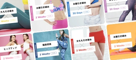 今話題のオンラインフィットネス！2週間無料体験してみた！