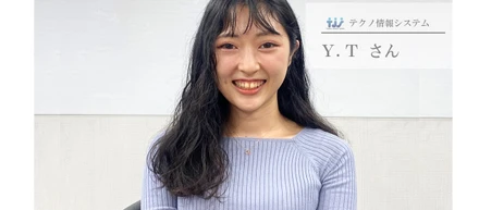 <社員インタビュー vol.3>友人が繋いでくれた“縁”～転職活動で重要視していたのは『働く環境』です～