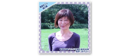 【新得町地域おこし協力隊員紹介Part10】