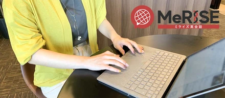 【MeRISEメンバー紹介】広告代理店を経てMeRISEへ。私が広告運用を続ける理由。