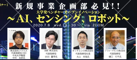 キャンパスクリエイトが主催するオンラインセミナーにTILが登壇しました