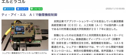 日刊工業新聞にTILの取材記事が掲載されました