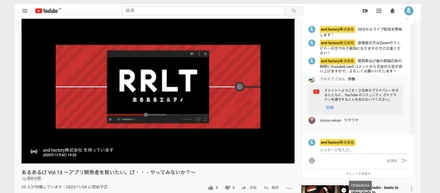 【イベントレポート】あるあるLT〜初のYouTube Live配信〜Vol.13 開催しました！