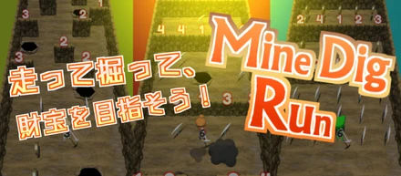 走って掘って、財宝を目指せ！スマートフォン向けランゲームアプリ『Mine Dig Run』リリース！