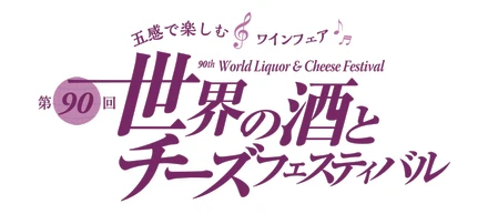 ワイン1000本が試飲できる大丸東京店の催事に「AIソムリエ」導入決定！！