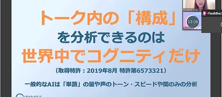 『CEATEC 2020 ONLINE』に登壇。「UpSighter」を紹介しました！