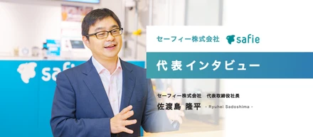 あらゆる産業のDX実現へ。「映像のインフラ化」を目指すセーフィーが描く新しい未来