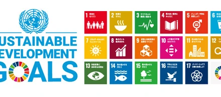 SDGsへの取り組み