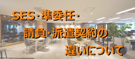 シリーズ）IT業界の仕組み１１