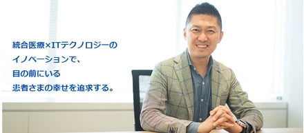 代表取締役 小泉英一にHITOMIOの将来について聞いてみた