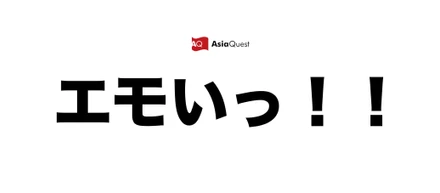 【社内イベント】会社と社員のエモい話を共有したら、もっとエモくなった話