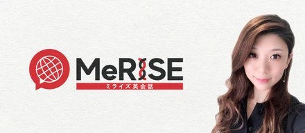 【MeRISEメンバー紹介】高校生の時から夢見ていた、グローバルな人材になりたいという夢が叶った。