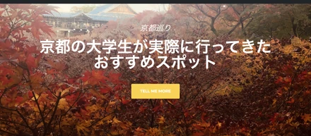 行ったことのある京都のおすすめスポットまとめてみた
