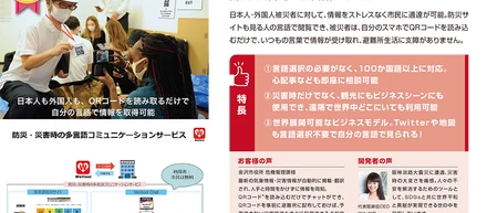 東京都主催 世界発信コンペティションにて特別賞・女性活躍推進知事特別賞をW(ダブル)受賞しました！