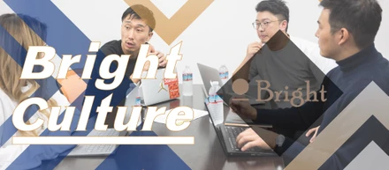 「Brightが人の “ 夢 ” を応援する理由」