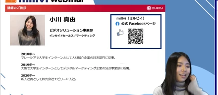新卒1年目の挑戦！ウェビナーを開催しました！
