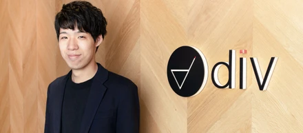 新卒で入社しCMO、取締役へ。div2人目の社員が振り返る設立9年で変わったこと、変わらないこと