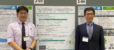 予防接種管理システムの取り組みが学会で発表されました！