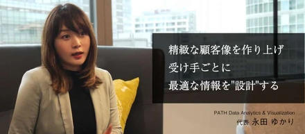 【メディア掲載】Financial Adviser(近代セールス社)/精緻な顧客像を作り上げ受け手ごとに最適な情報を〝設計〟する