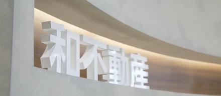 和不動産の口コミ・評判が不動産投資の情報サイトで紹介されました！