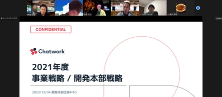 来年の開発組織戦略プレゼンから表彰まで 開発本部全体会イベントレポート