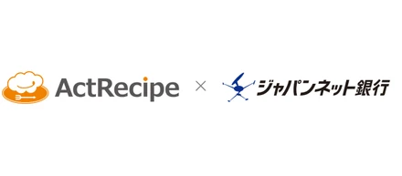 ジャパンネット銀行とiPaaSによるAPI 連携