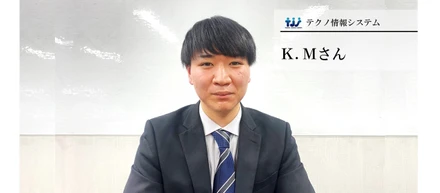 <社員インタビューvol.4>新卒社員として仕事に向き合う～自分の成長が会社の成長に～