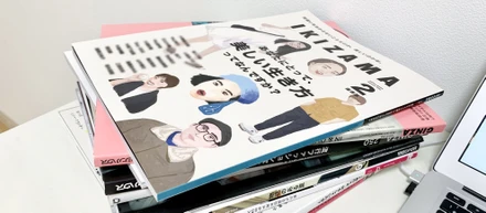 120ページのカルチャー雑誌を1人で作ってみた話