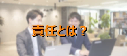 シリーズ）エンジニア・社会人として成長するために７