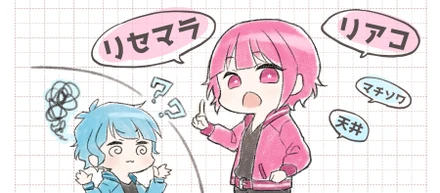 「推し」「リアコ」… どれだけ知っている？【オタク用語講座】