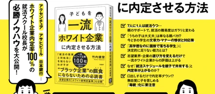 日経BP社から書籍を出版しました！