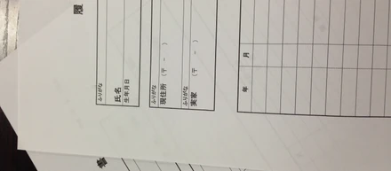 就職活動の「目的意識」