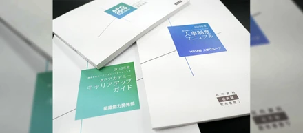 エンジニア一人ひとりの強みを評価します！エーピーコミュニケーションズの評価制度