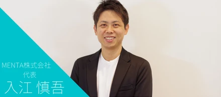 【2020年ランサーズグループ化】MENTAの代表に色々聞いてみた＜設立から未来、MENTAのはじめかたなど＞