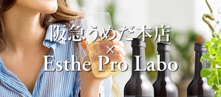 期間限定!!　Esthe Pro Labo×阪急梅田店