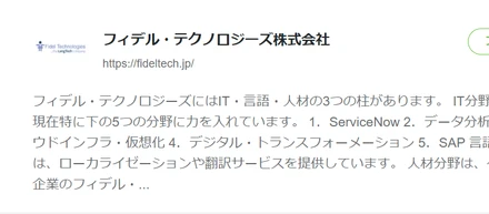 「今週の注目度ランキング」にランクインしました！
