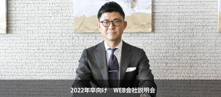【WEB説明会】第1部 SRLの事業内容 UPしました!!