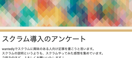 yepがスクラム始めたらこうなった！